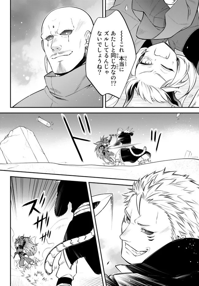 TENSEI SHITARA SLIME DATTA KEN IBUN MAKOKU KURASHI NO TRINITY - raw - Chapter 62 - https://jpdd.ccdd.to/JPDD/tenseishitaraslimedattakenibunmakokukurashinotrinity/234918/jtnz0yhcylp.jpg