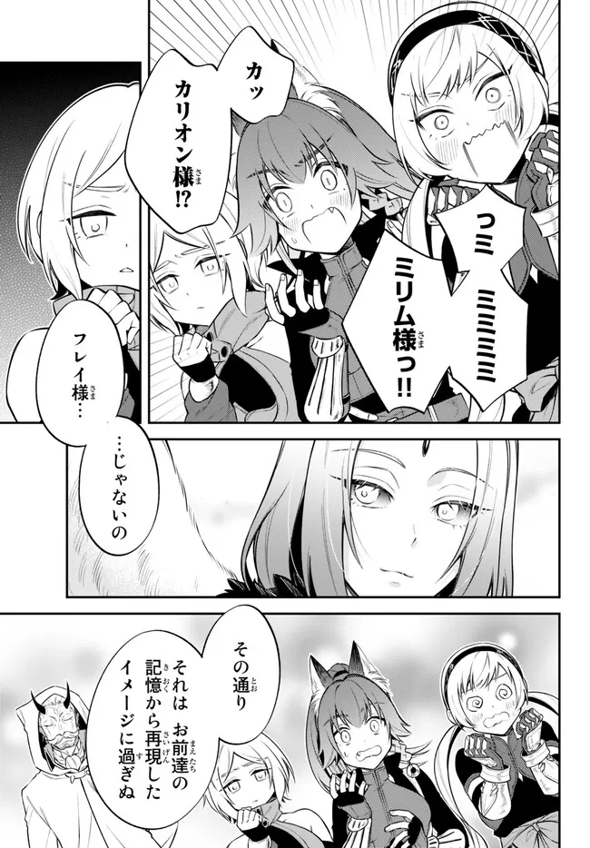 TENSEI SHITARA SLIME DATTA KEN IBUN MAKOKU KURASHI NO TRINITY - raw - Chapter 62 - https://jpdd.ccdd.to/JPDD/tenseishitaraslimedattakenibunmakokukurashinotrinity/234918/sr0tgzabbgd.jpg