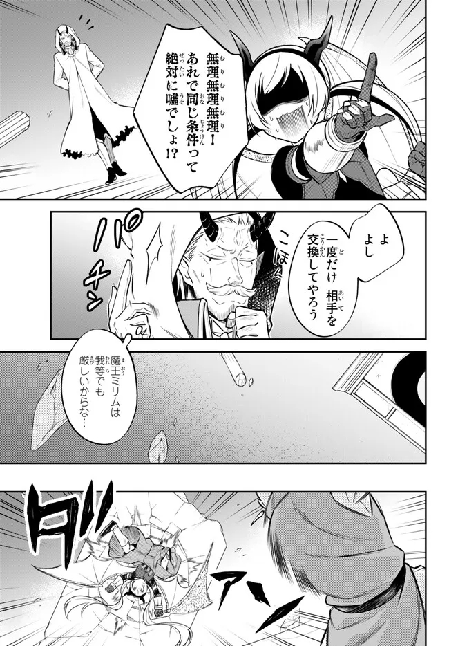 TENSEI SHITARA SLIME DATTA KEN IBUN MAKOKU KURASHI NO TRINITY - raw - Chapter 62 - https://jpdd.ccdd.to/JPDD/tenseishitaraslimedattakenibunmakokukurashinotrinity/234918/svvtms3uxkw.jpg