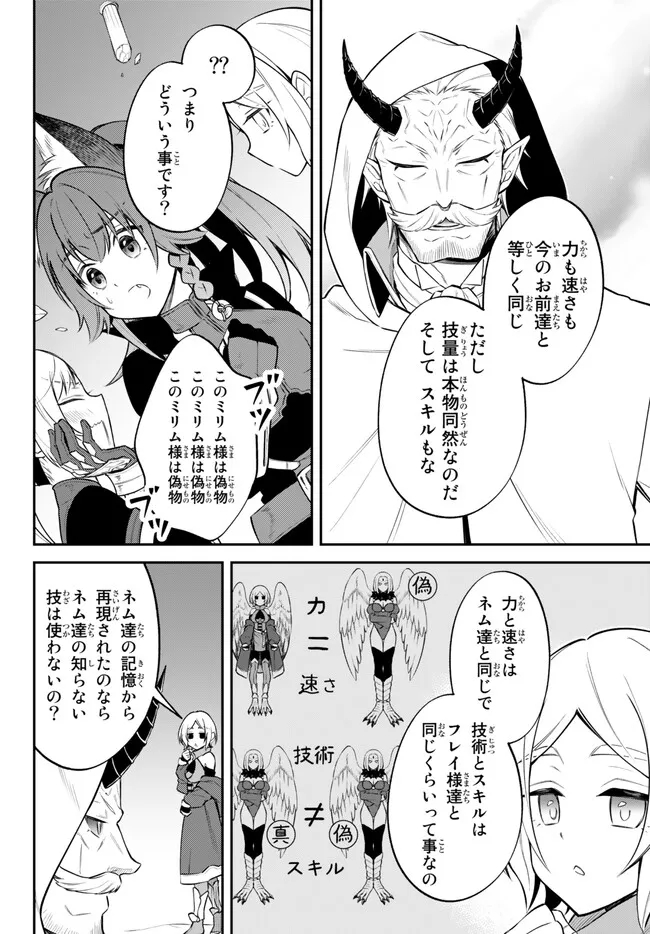 TENSEI SHITARA SLIME DATTA KEN IBUN MAKOKU KURASHI NO TRINITY - raw - Chapter 62 - https://jpdd.ccdd.to/JPDD/tenseishitaraslimedattakenibunmakokukurashinotrinity/234918/vk5zuznngxq.jpg