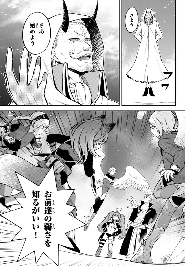 TENSEI SHITARA SLIME DATTA KEN IBUN MAKOKU KURASHI NO TRINITY - raw - Chapter 62 - https://jpdd.ccdd.to/JPDD/tenseishitaraslimedattakenibunmakokukurashinotrinity/234918/waplq2ukrph.jpg