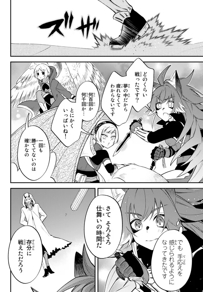 TENSEI SHITARA SLIME DATTA KEN IBUN MAKOKU KURASHI NO TRINITY - raw - Chapter 62 - https://jpdd.ccdd.to/JPDD/tenseishitaraslimedattakenibunmakokukurashinotrinity/234918/z4nrzmh4umm.jpg
