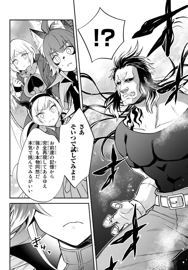 TENSEI SHITARA SLIME DATTA KEN IBUN MAKOKU KURASHI NO TRINITY - raw - Chapter 62 - https://jpdd.ccdd.to/JPDD/tenseishitaraslimedattakenibunmakokukurashinotrinity/234918/zvlmcruvsap.jpg