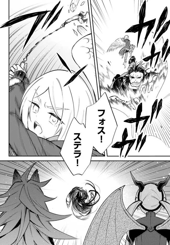 TENSEI SHITARA SLIME DATTA KEN IBUN MAKOKU KURASHI NO TRINITY - raw - Chapter 63 - https://jpdd.ccdd.to/JPDD/tenseishitaraslimedattakenibunmakokukurashinotrinity/236328/esov5n5ch2o.jpg
