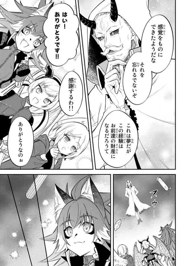 TENSEI SHITARA SLIME DATTA KEN IBUN MAKOKU KURASHI NO TRINITY - raw - Chapter 63 - https://jpdd.ccdd.to/JPDD/tenseishitaraslimedattakenibunmakokukurashinotrinity/236328/hsrwly4puf2.jpg