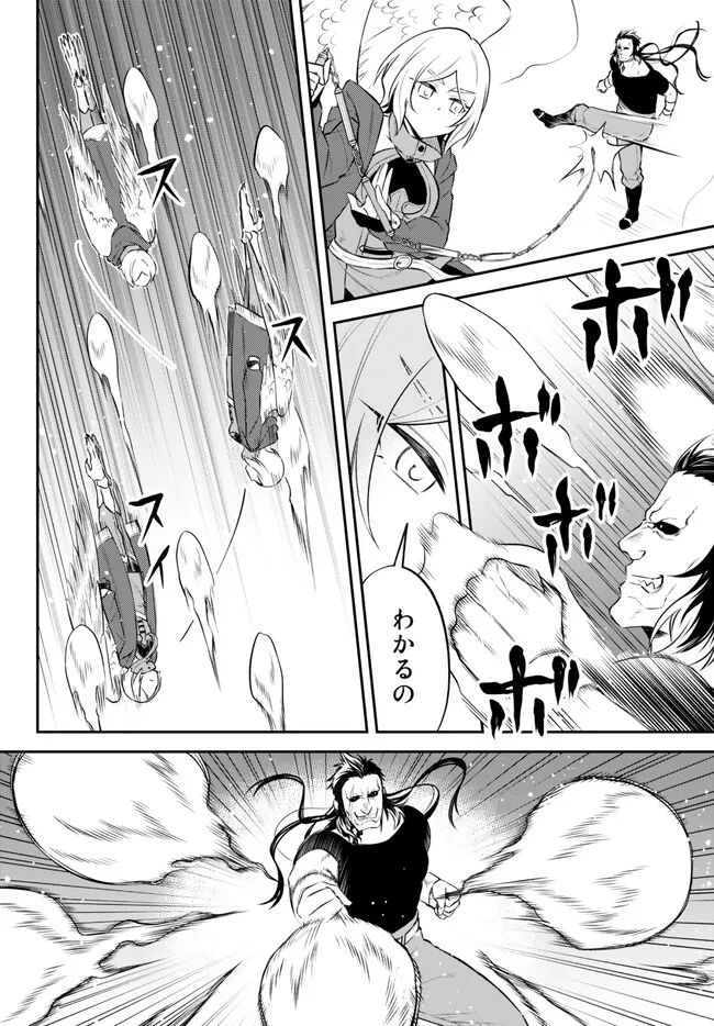TENSEI SHITARA SLIME DATTA KEN IBUN MAKOKU KURASHI NO TRINITY - raw - Chapter 63 - https://jpdd.ccdd.to/JPDD/tenseishitaraslimedattakenibunmakokukurashinotrinity/236328/nkudjqohnsa.jpg