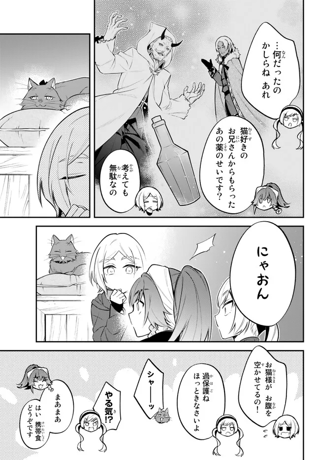 TENSEI SHITARA SLIME DATTA KEN IBUN MAKOKU KURASHI NO TRINITY - raw - Chapter 63 - https://jpdd.ccdd.to/JPDD/tenseishitaraslimedattakenibunmakokukurashinotrinity/236328/ssc2f5ko5wh.jpg
