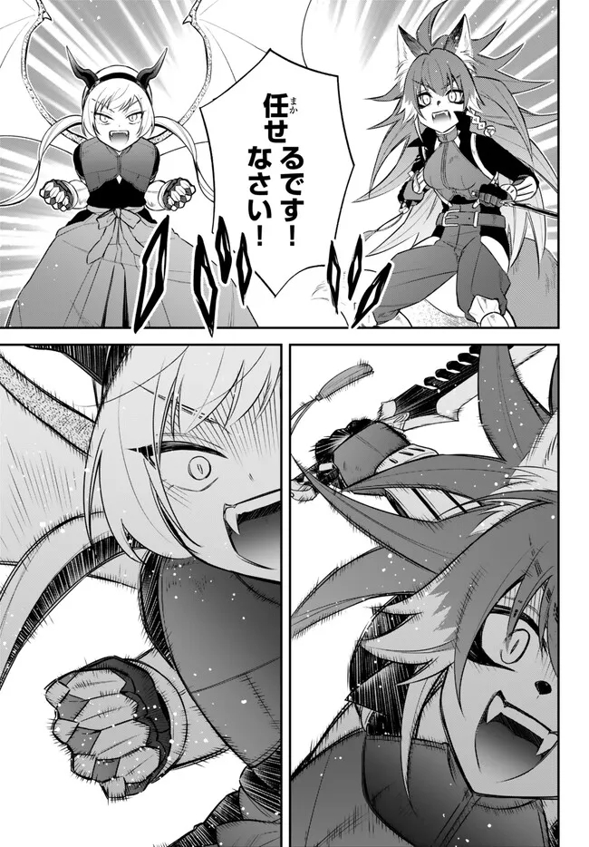 TENSEI SHITARA SLIME DATTA KEN IBUN MAKOKU KURASHI NO TRINITY - raw - Chapter 63 - https://jpdd.ccdd.to/JPDD/tenseishitaraslimedattakenibunmakokukurashinotrinity/236328/z4kqrlv3ndo.jpg