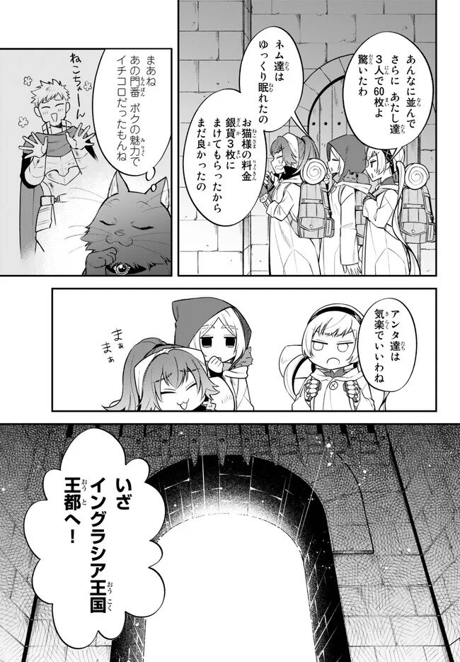 TENSEI SHITARA SLIME DATTA KEN IBUN MAKOKU KURASHI NO TRINITY - raw - Chapter 64 - https://jpdd.ccdd.to/JPDD/tenseishitaraslimedattakenibunmakokukurashinotrinity/238548/214rihqu0dw.jpg