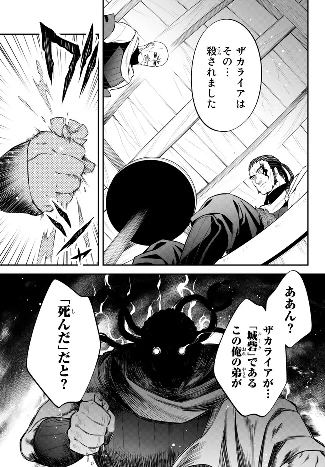 TENSEI SHITARA SLIME DATTA KEN IBUN MAKOKU KURASHI NO TRINITY - raw - Chapter 64 - https://jpdd.ccdd.to/JPDD/tenseishitaraslimedattakenibunmakokukurashinotrinity/238548/acmi1jsrlxn.jpg