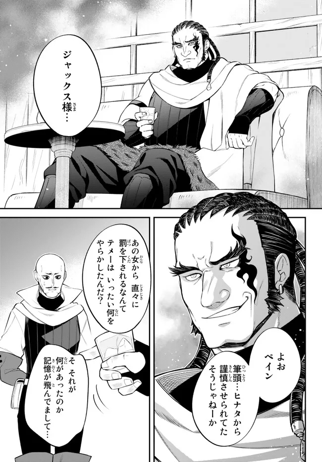 TENSEI SHITARA SLIME DATTA KEN IBUN MAKOKU KURASHI NO TRINITY - raw - Chapter 64 - https://jpdd.ccdd.to/JPDD/tenseishitaraslimedattakenibunmakokukurashinotrinity/238548/b0vsj3hxck5.jpg