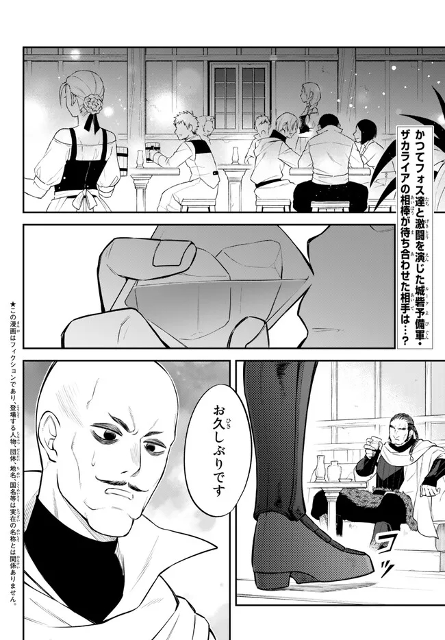 TENSEI SHITARA SLIME DATTA KEN IBUN MAKOKU KURASHI NO TRINITY - raw - Chapter 64 - https://jpdd.ccdd.to/JPDD/tenseishitaraslimedattakenibunmakokukurashinotrinity/238548/b22mqrkguzu.jpg
