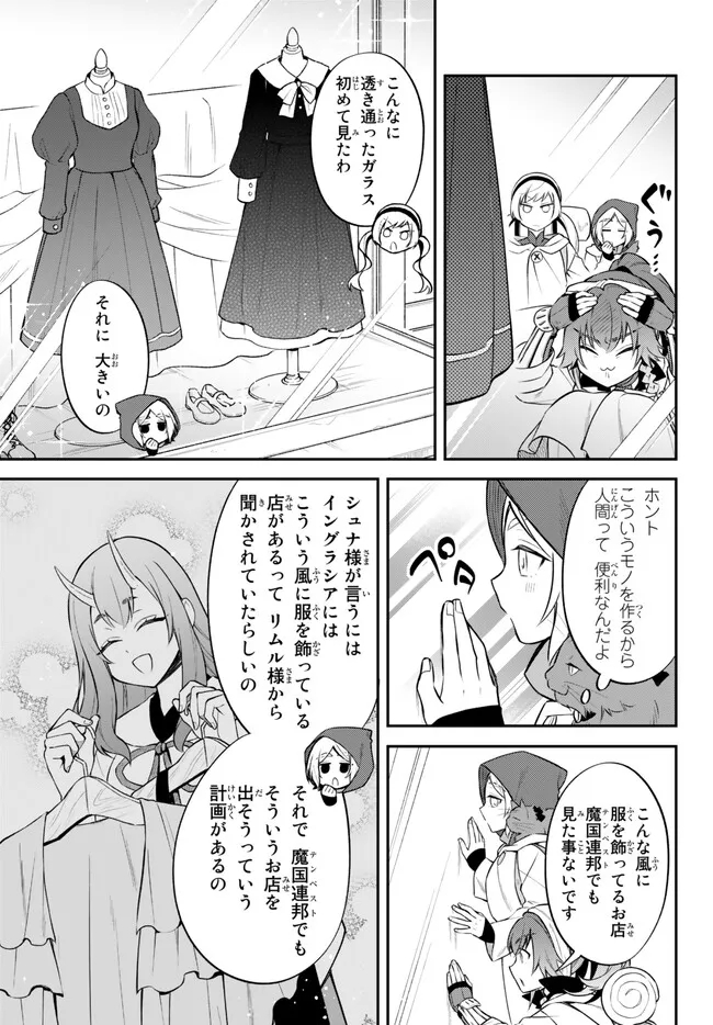 TENSEI SHITARA SLIME DATTA KEN IBUN MAKOKU KURASHI NO TRINITY - raw - Chapter 64 - https://jpdd.ccdd.to/JPDD/tenseishitaraslimedattakenibunmakokukurashinotrinity/238548/ba5mcvfc4x0.jpg
