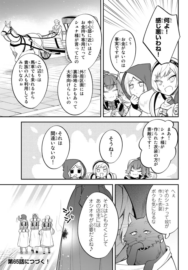 TENSEI SHITARA SLIME DATTA KEN IBUN MAKOKU KURASHI NO TRINITY - raw - Chapter 64 - https://jpdd.ccdd.to/JPDD/tenseishitaraslimedattakenibunmakokukurashinotrinity/238548/fypruc05jnx.jpg