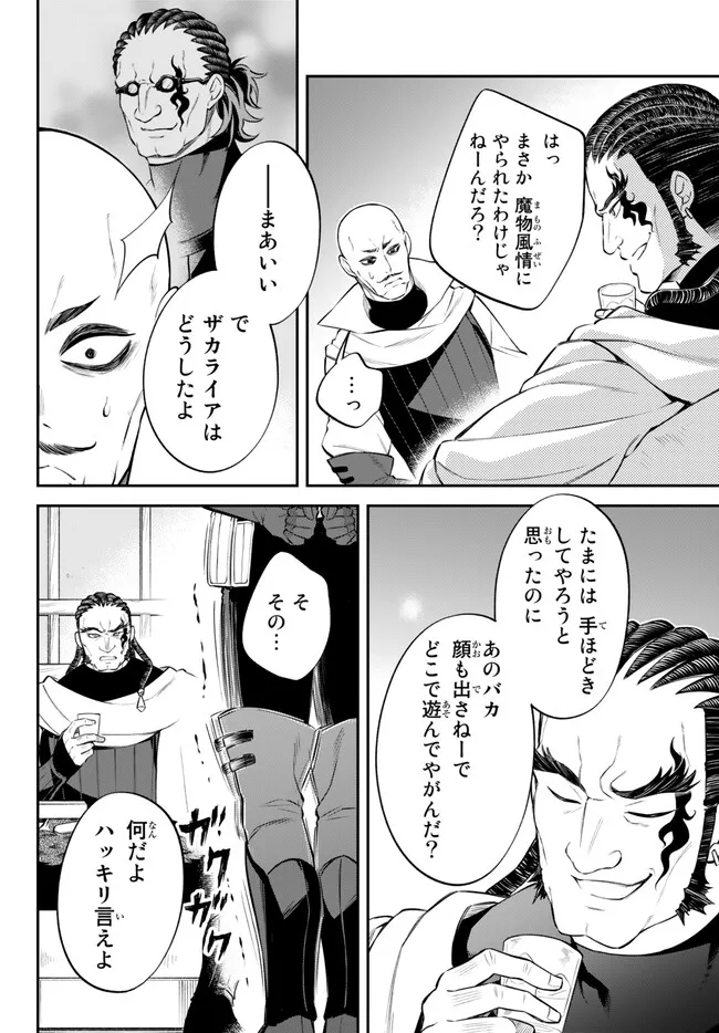 TENSEI SHITARA SLIME DATTA KEN IBUN MAKOKU KURASHI NO TRINITY - raw - Chapter 64 - https://jpdd.ccdd.to/JPDD/tenseishitaraslimedattakenibunmakokukurashinotrinity/238548/juejkmwybek.jpg