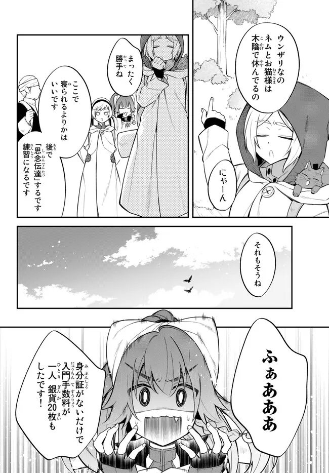 TENSEI SHITARA SLIME DATTA KEN IBUN MAKOKU KURASHI NO TRINITY - raw - Chapter 64 - https://jpdd.ccdd.to/JPDD/tenseishitaraslimedattakenibunmakokukurashinotrinity/238548/pjlw3bjv04t.jpg