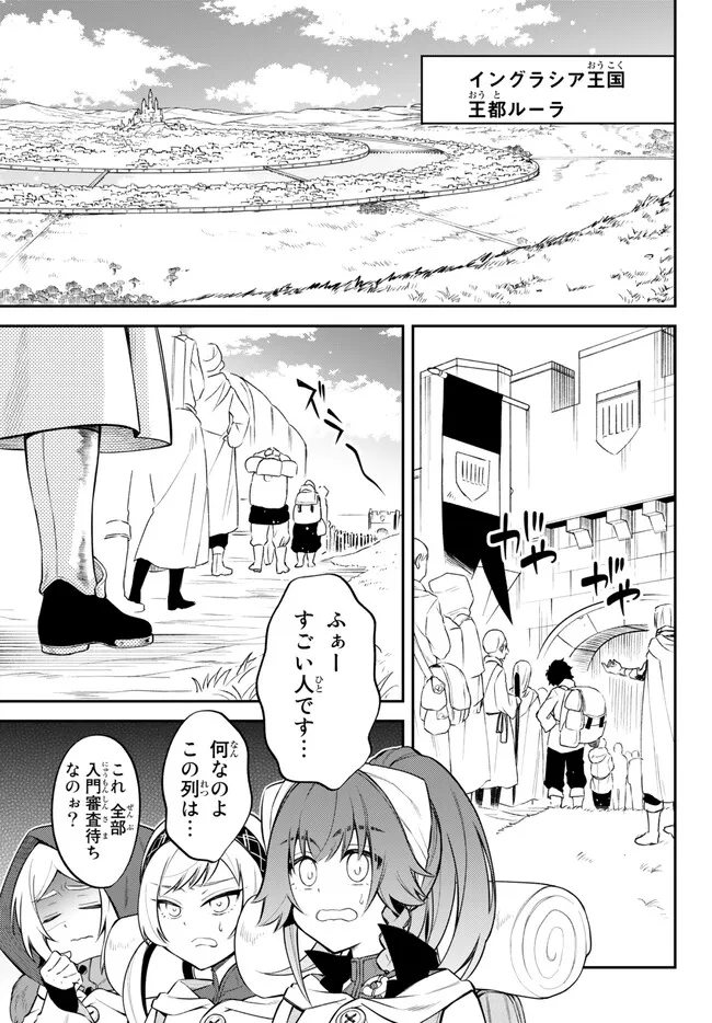 TENSEI SHITARA SLIME DATTA KEN IBUN MAKOKU KURASHI NO TRINITY - raw - Chapter 64 - https://jpdd.ccdd.to/JPDD/tenseishitaraslimedattakenibunmakokukurashinotrinity/238548/qgmnz5mjtsf.jpg