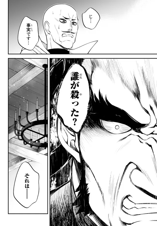 TENSEI SHITARA SLIME DATTA KEN IBUN MAKOKU KURASHI NO TRINITY - raw - Chapter 64 - https://jpdd.ccdd.to/JPDD/tenseishitaraslimedattakenibunmakokukurashinotrinity/238548/ymtdxhtd5to.jpg