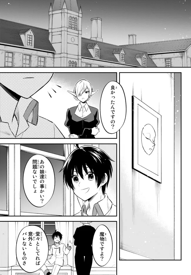 TENSEI SHITARA SLIME DATTA KEN IBUN MAKOKU KURASHI NO TRINITY - raw - Chapter 65 - https://jpdd.ccdd.to/JPDD/tenseishitaraslimedattakenibunmakokukurashinotrinity/240271/4xzyb5d1ciq.jpg