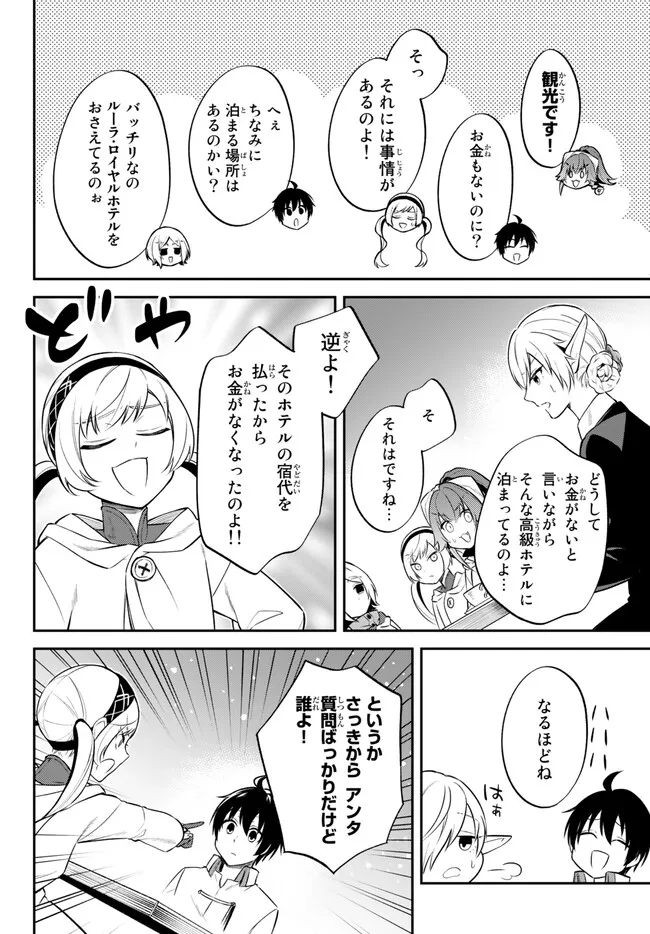 TENSEI SHITARA SLIME DATTA KEN IBUN MAKOKU KURASHI NO TRINITY - raw - Chapter 65 - https://jpdd.ccdd.to/JPDD/tenseishitaraslimedattakenibunmakokukurashinotrinity/240271/di5qghe5igo.jpg