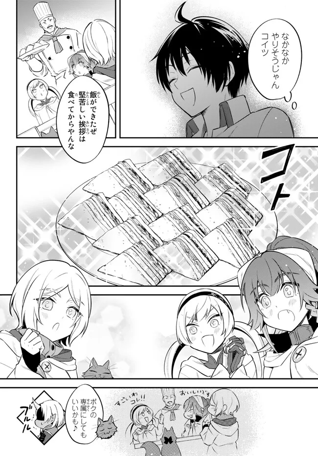 TENSEI SHITARA SLIME DATTA KEN IBUN MAKOKU KURASHI NO TRINITY - raw - Chapter 65 - https://jpdd.ccdd.to/JPDD/tenseishitaraslimedattakenibunmakokukurashinotrinity/240271/e2rhe14pqek.jpg