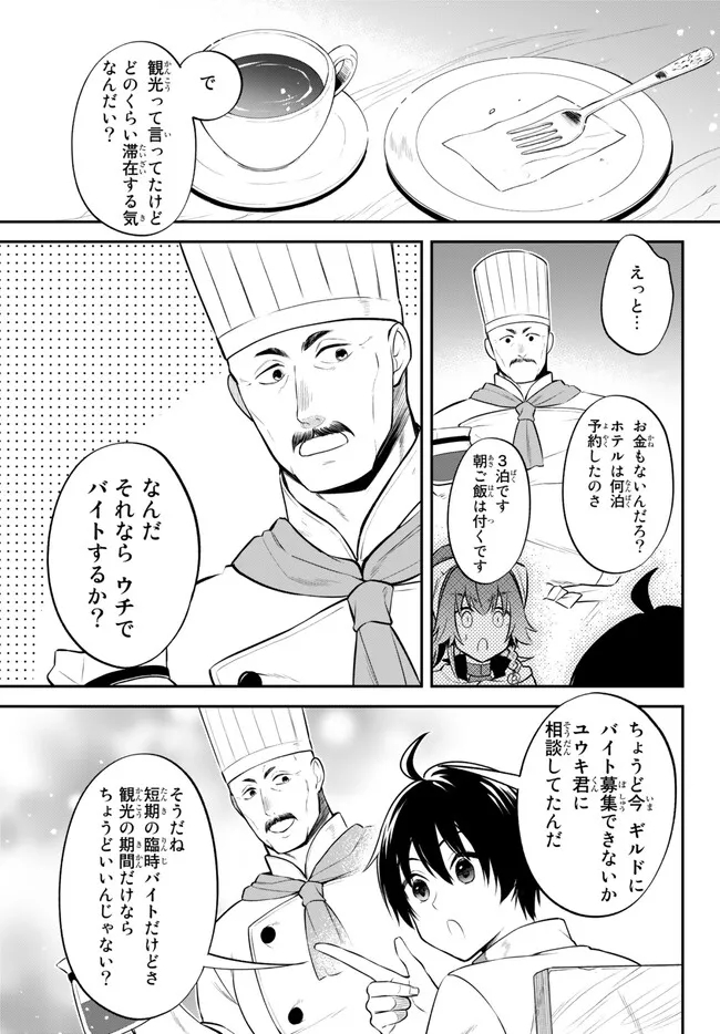 TENSEI SHITARA SLIME DATTA KEN IBUN MAKOKU KURASHI NO TRINITY - raw - Chapter 65 - https://jpdd.ccdd.to/JPDD/tenseishitaraslimedattakenibunmakokukurashinotrinity/240271/ffhhfzo45rq.jpg