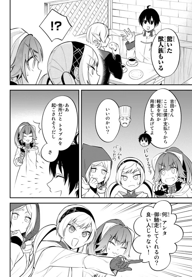 TENSEI SHITARA SLIME DATTA KEN IBUN MAKOKU KURASHI NO TRINITY - raw - Chapter 65 - https://jpdd.ccdd.to/JPDD/tenseishitaraslimedattakenibunmakokukurashinotrinity/240271/j24fy0lzdey.jpg
