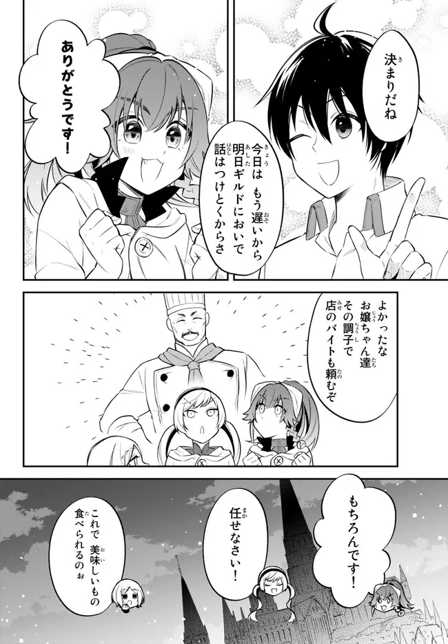 TENSEI SHITARA SLIME DATTA KEN IBUN MAKOKU KURASHI NO TRINITY - raw - Chapter 65 - https://jpdd.ccdd.to/JPDD/tenseishitaraslimedattakenibunmakokukurashinotrinity/240271/jdl4i0l5xcf.jpg