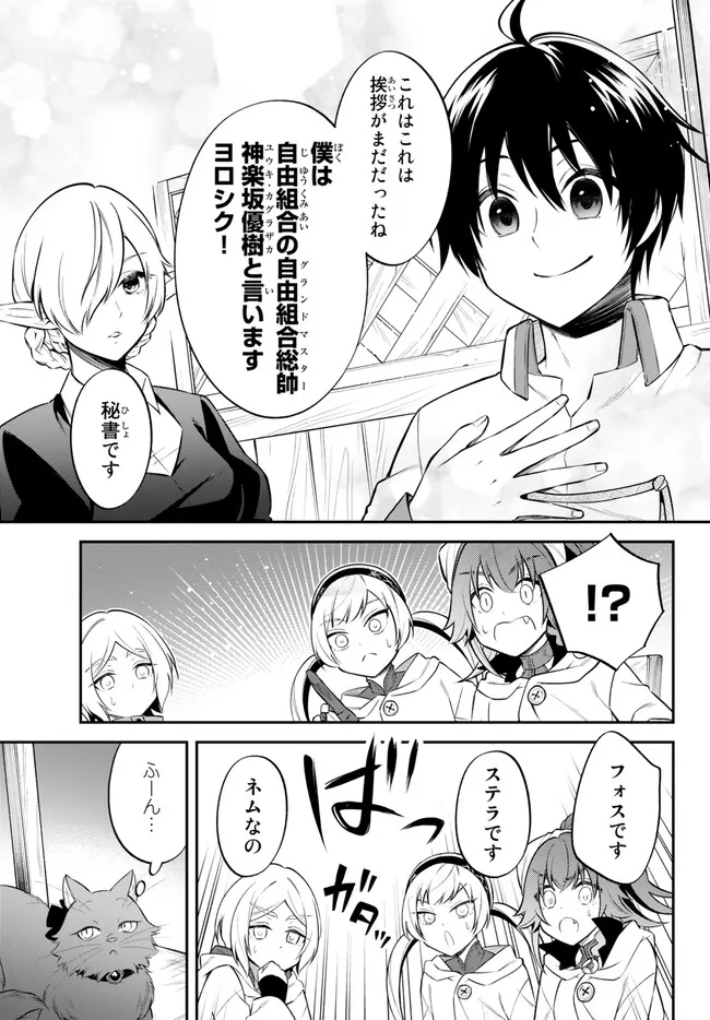 TENSEI SHITARA SLIME DATTA KEN IBUN MAKOKU KURASHI NO TRINITY - raw - Chapter 65 - https://jpdd.ccdd.to/JPDD/tenseishitaraslimedattakenibunmakokukurashinotrinity/240271/khauqaiccvs.jpg
