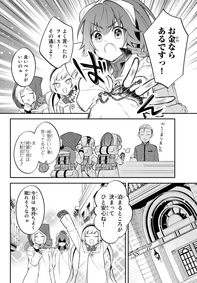 TENSEI SHITARA SLIME DATTA KEN IBUN MAKOKU KURASHI NO TRINITY - raw - Chapter 65 - https://jpdd.ccdd.to/JPDD/tenseishitaraslimedattakenibunmakokukurashinotrinity/240271/oyqz1ds3oez.jpg