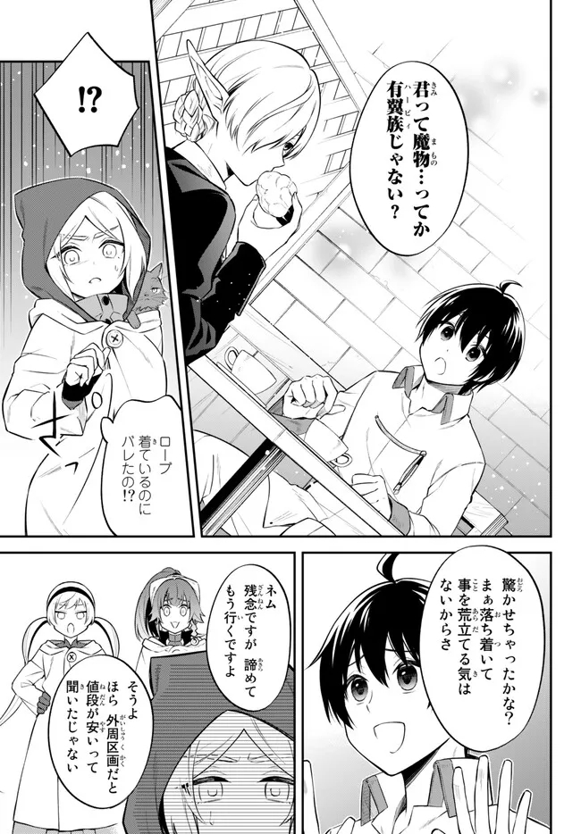 TENSEI SHITARA SLIME DATTA KEN IBUN MAKOKU KURASHI NO TRINITY - raw - Chapter 65 - https://jpdd.ccdd.to/JPDD/tenseishitaraslimedattakenibunmakokukurashinotrinity/240271/rmjczj3gllj.jpg
