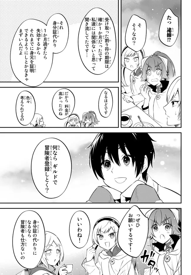 TENSEI SHITARA SLIME DATTA KEN IBUN MAKOKU KURASHI NO TRINITY - raw - Chapter 65 - https://jpdd.ccdd.to/JPDD/tenseishitaraslimedattakenibunmakokukurashinotrinity/240271/tqpdasjaucp.jpg