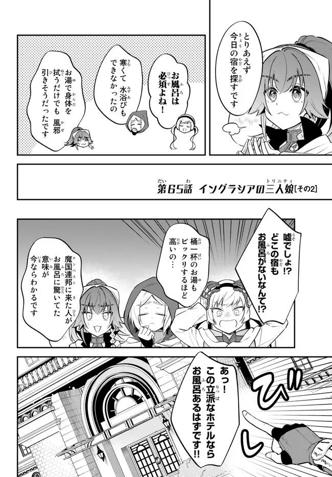 TENSEI SHITARA SLIME DATTA KEN IBUN MAKOKU KURASHI NO TRINITY - raw - Chapter 65 - https://jpdd.ccdd.to/JPDD/tenseishitaraslimedattakenibunmakokukurashinotrinity/240271/zfpq5dtvmcp.jpg