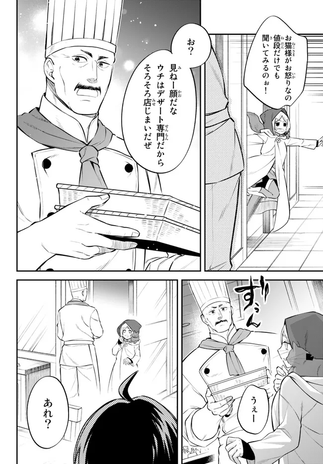 TENSEI SHITARA SLIME DATTA KEN IBUN MAKOKU KURASHI NO TRINITY - raw - Chapter 65 - https://jpdd.ccdd.to/JPDD/tenseishitaraslimedattakenibunmakokukurashinotrinity/240271/zhxrfq5tfhn.jpg