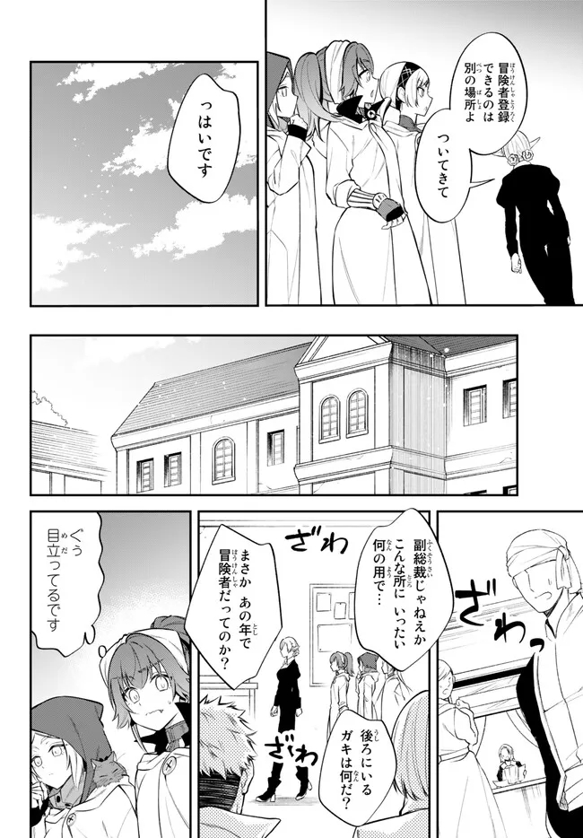 TENSEI SHITARA SLIME DATTA KEN IBUN MAKOKU KURASHI NO TRINITY - raw - Chapter 66 - https://jpdd.ccdd.to/JPDD/tenseishitaraslimedattakenibunmakokukurashinotrinity/242280/3maaqhink3q.jpg