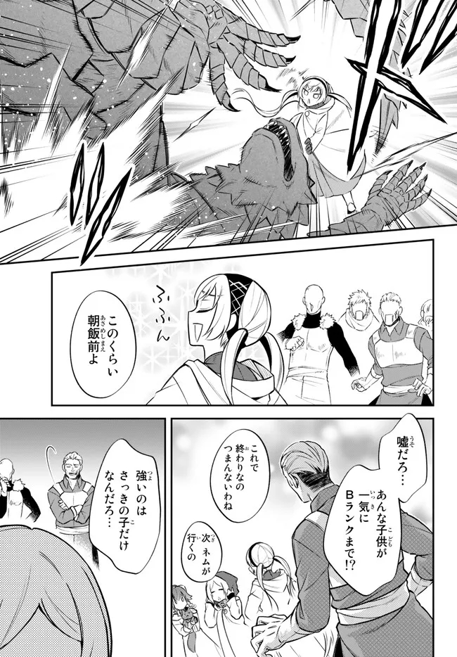 TENSEI SHITARA SLIME DATTA KEN IBUN MAKOKU KURASHI NO TRINITY - raw - Chapter 66 - https://jpdd.ccdd.to/JPDD/tenseishitaraslimedattakenibunmakokukurashinotrinity/242280/4b4gb5zzhqr.jpg