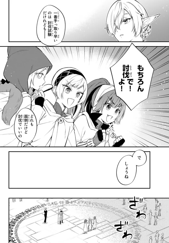 TENSEI SHITARA SLIME DATTA KEN IBUN MAKOKU KURASHI NO TRINITY - raw - Chapter 66 - https://jpdd.ccdd.to/JPDD/tenseishitaraslimedattakenibunmakokukurashinotrinity/242280/bwn2yp1witd.jpg