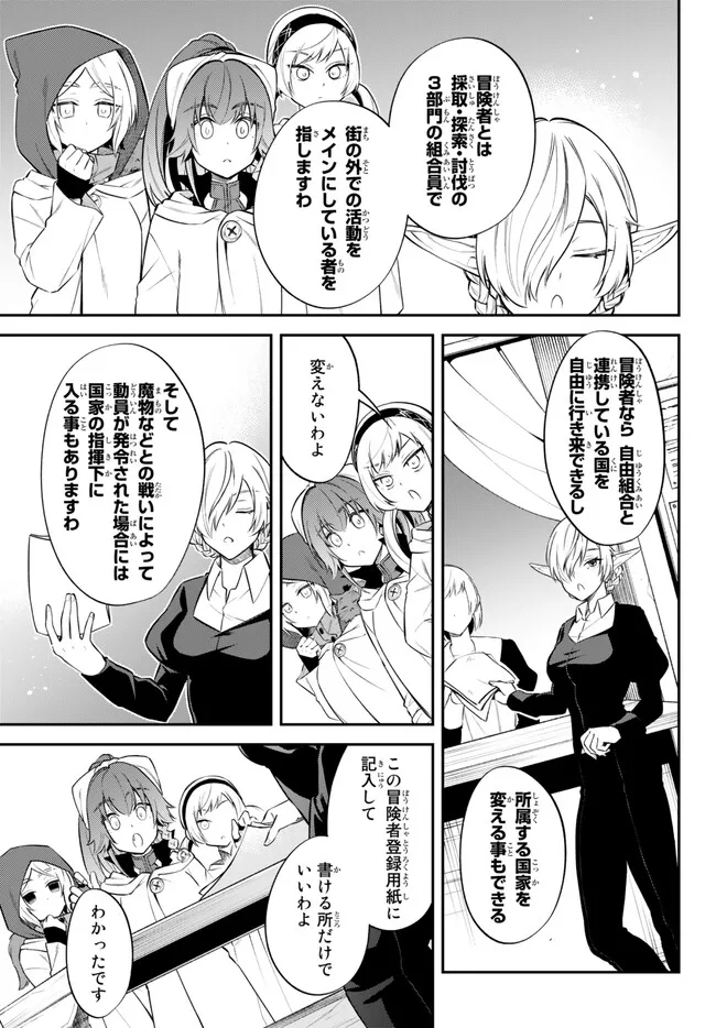 TENSEI SHITARA SLIME DATTA KEN IBUN MAKOKU KURASHI NO TRINITY - raw - Chapter 66 - https://jpdd.ccdd.to/JPDD/tenseishitaraslimedattakenibunmakokukurashinotrinity/242280/dj44ejf1ep5.jpg