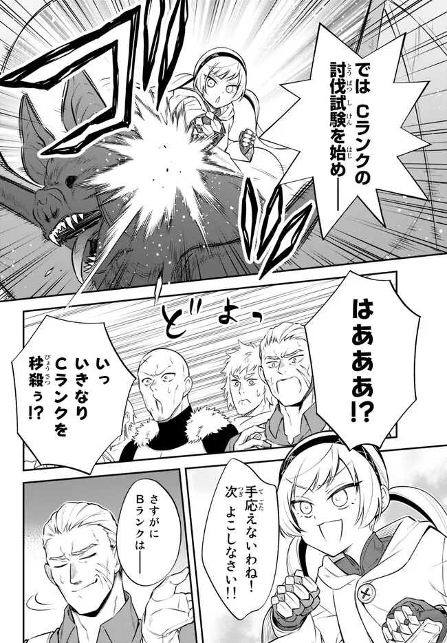 TENSEI SHITARA SLIME DATTA KEN IBUN MAKOKU KURASHI NO TRINITY - raw - Chapter 66 - https://jpdd.ccdd.to/JPDD/tenseishitaraslimedattakenibunmakokukurashinotrinity/242280/e2qx3eoj1kh.jpg