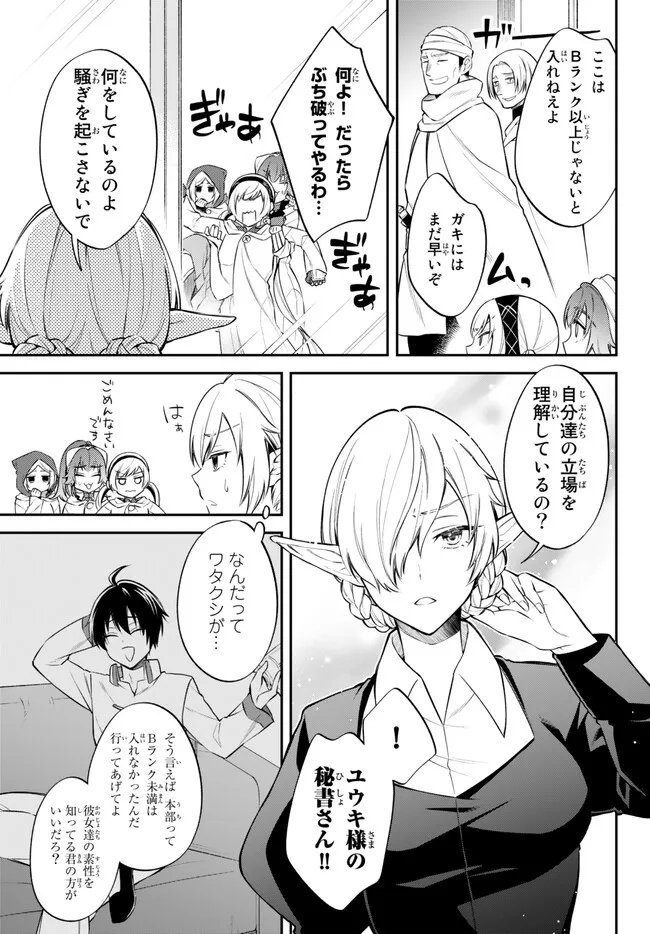 TENSEI SHITARA SLIME DATTA KEN IBUN MAKOKU KURASHI NO TRINITY - raw - Chapter 66 - https://jpdd.ccdd.to/JPDD/tenseishitaraslimedattakenibunmakokukurashinotrinity/242280/gsmh1da4gf4.jpg