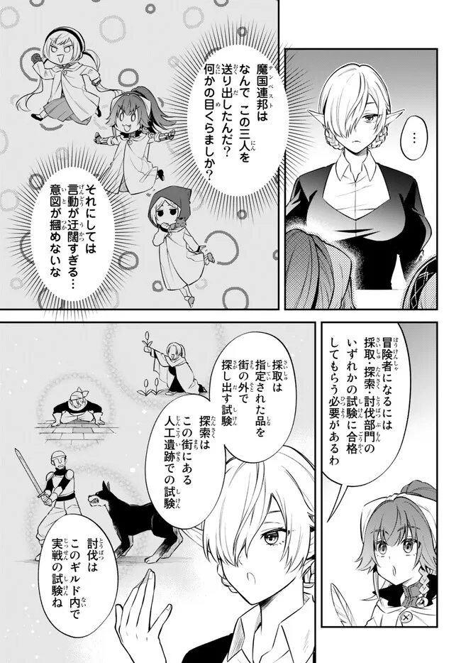TENSEI SHITARA SLIME DATTA KEN IBUN MAKOKU KURASHI NO TRINITY - raw - Chapter 66 - https://jpdd.ccdd.to/JPDD/tenseishitaraslimedattakenibunmakokukurashinotrinity/242280/h3zprlrcmgc.jpg