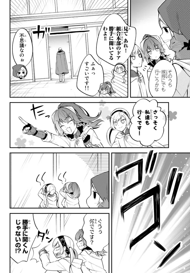 TENSEI SHITARA SLIME DATTA KEN IBUN MAKOKU KURASHI NO TRINITY - raw - Chapter 66 - https://jpdd.ccdd.to/JPDD/tenseishitaraslimedattakenibunmakokukurashinotrinity/242280/hssted1jjga.jpg