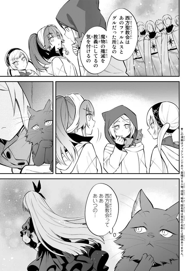 TENSEI SHITARA SLIME DATTA KEN IBUN MAKOKU KURASHI NO TRINITY - raw - Chapter 66 - https://jpdd.ccdd.to/JPDD/tenseishitaraslimedattakenibunmakokukurashinotrinity/242280/r3moi2koxo1.jpg