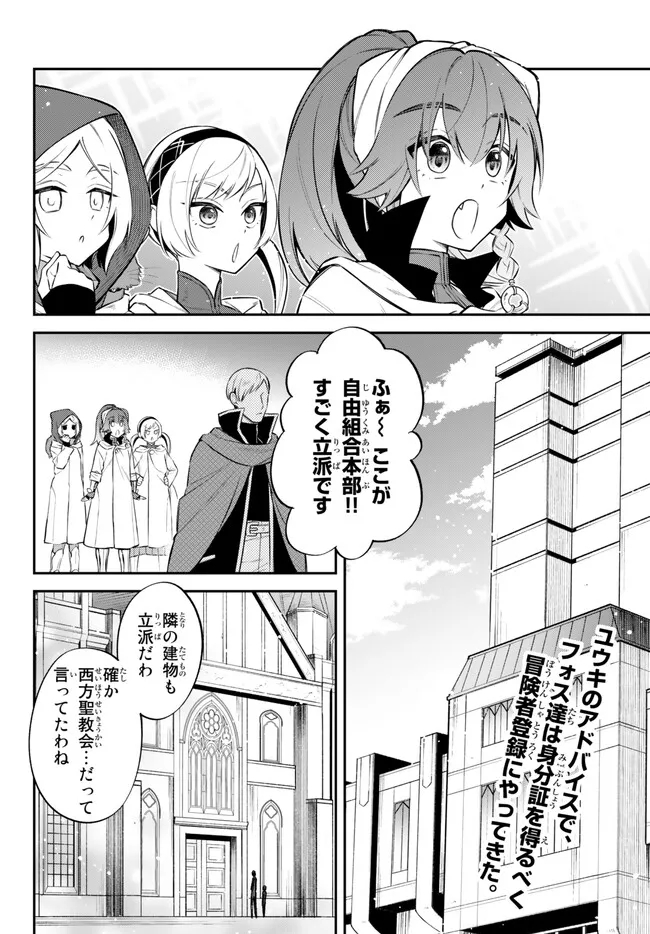 TENSEI SHITARA SLIME DATTA KEN IBUN MAKOKU KURASHI NO TRINITY - raw - Chapter 66 - https://jpdd.ccdd.to/JPDD/tenseishitaraslimedattakenibunmakokukurashinotrinity/242280/wmug3m2jurq.jpg