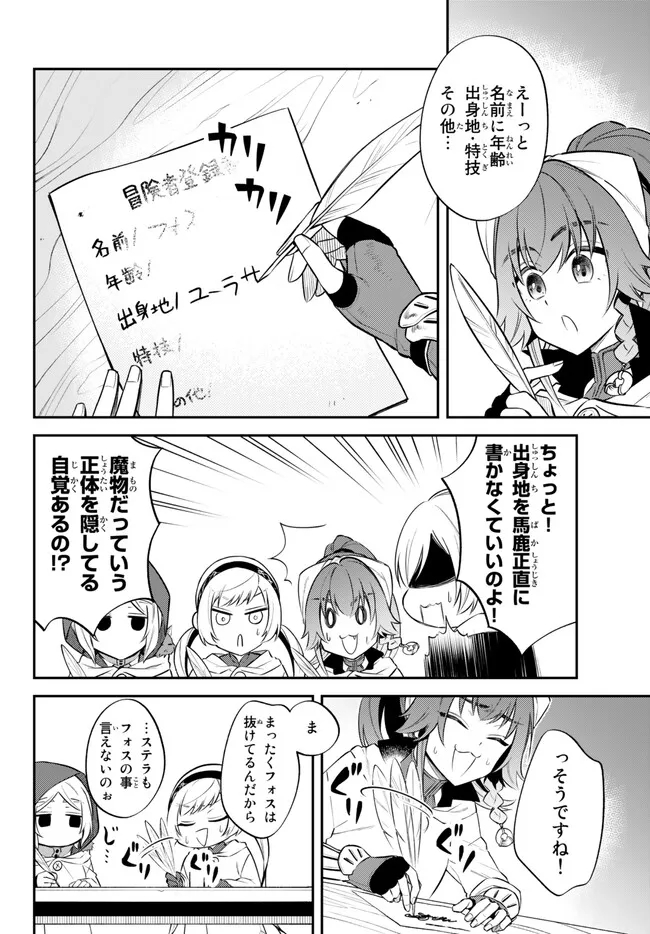 TENSEI SHITARA SLIME DATTA KEN IBUN MAKOKU KURASHI NO TRINITY - raw - Chapter 66 - https://jpdd.ccdd.to/JPDD/tenseishitaraslimedattakenibunmakokukurashinotrinity/242280/yl5slanprpv.jpg