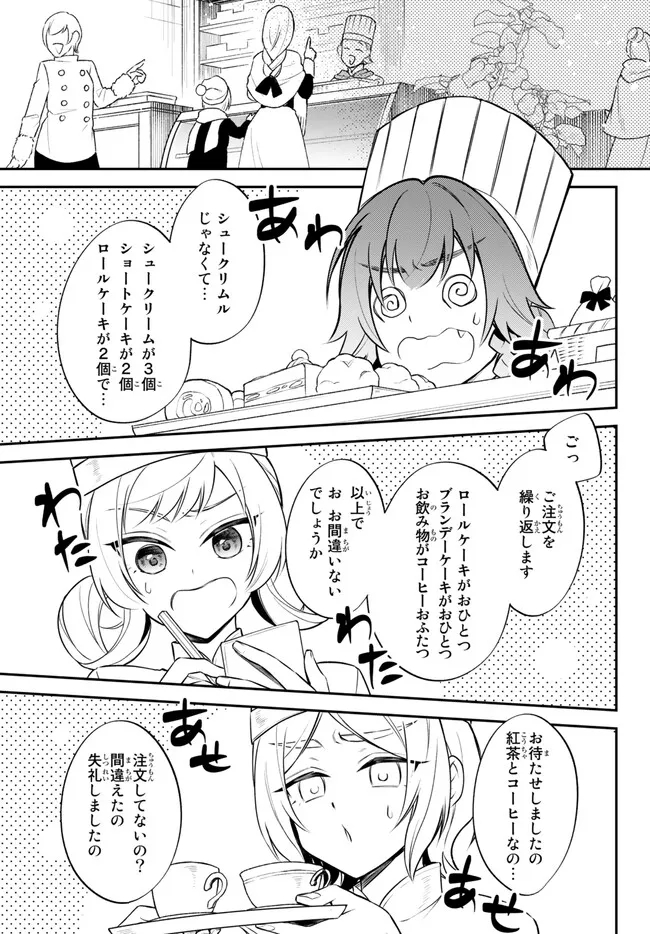TENSEI SHITARA SLIME DATTA KEN IBUN MAKOKU KURASHI NO TRINITY - raw - Chapter 67 - https://jpdd.ccdd.to/JPDD/tenseishitaraslimedattakenibunmakokukurashinotrinity/243744/33op22wtc3f.jpg