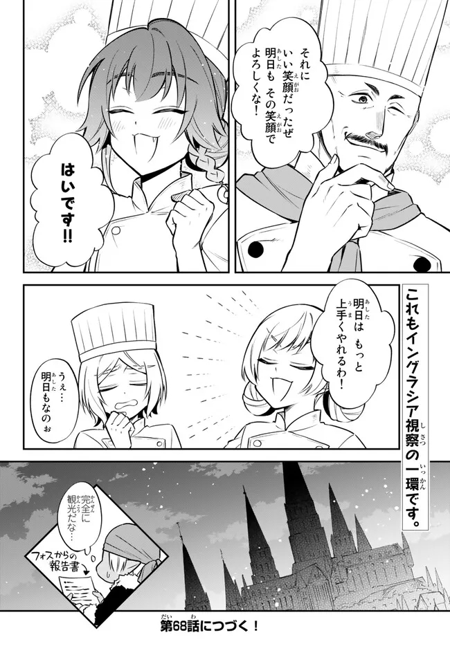 TENSEI SHITARA SLIME DATTA KEN IBUN MAKOKU KURASHI NO TRINITY - raw - Chapter 67 - https://jpdd.ccdd.to/JPDD/tenseishitaraslimedattakenibunmakokukurashinotrinity/243744/gjdkltix31l.jpg