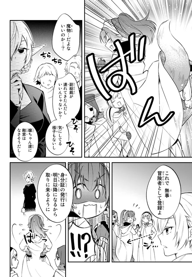 TENSEI SHITARA SLIME DATTA KEN IBUN MAKOKU KURASHI NO TRINITY - raw - Chapter 67 - https://jpdd.ccdd.to/JPDD/tenseishitaraslimedattakenibunmakokukurashinotrinity/243744/jhkutzdj3g5.jpg