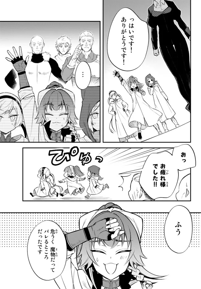 TENSEI SHITARA SLIME DATTA KEN IBUN MAKOKU KURASHI NO TRINITY - raw - Chapter 67 - https://jpdd.ccdd.to/JPDD/tenseishitaraslimedattakenibunmakokukurashinotrinity/243744/obw4ji1wjbe.jpg