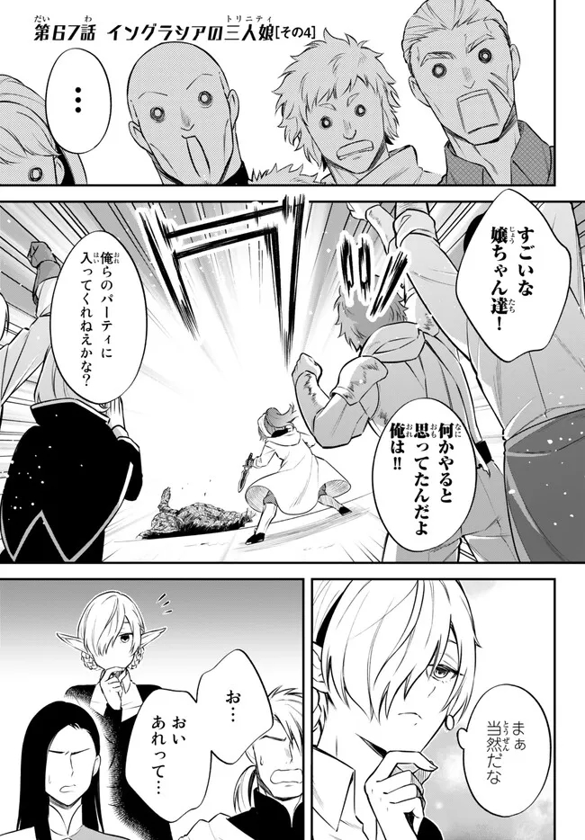 TENSEI SHITARA SLIME DATTA KEN IBUN MAKOKU KURASHI NO TRINITY - raw - Chapter 67 - https://jpdd.ccdd.to/JPDD/tenseishitaraslimedattakenibunmakokukurashinotrinity/243744/viw0vsuu21p.jpg